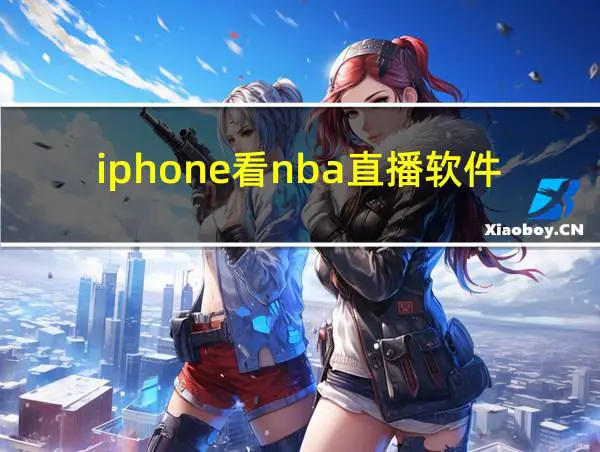 如何根据比赛需求调整篮球专项训练内容_0
